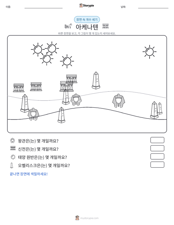 세기 장면