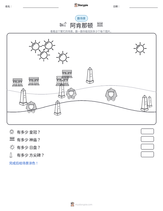 计数场景