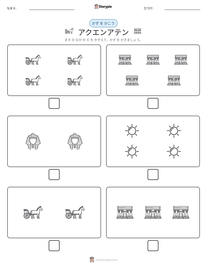 カウント＆ライティング