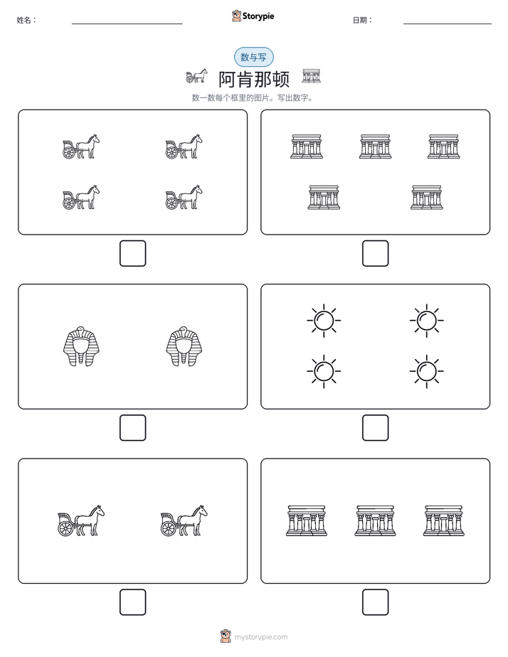 计数与书写