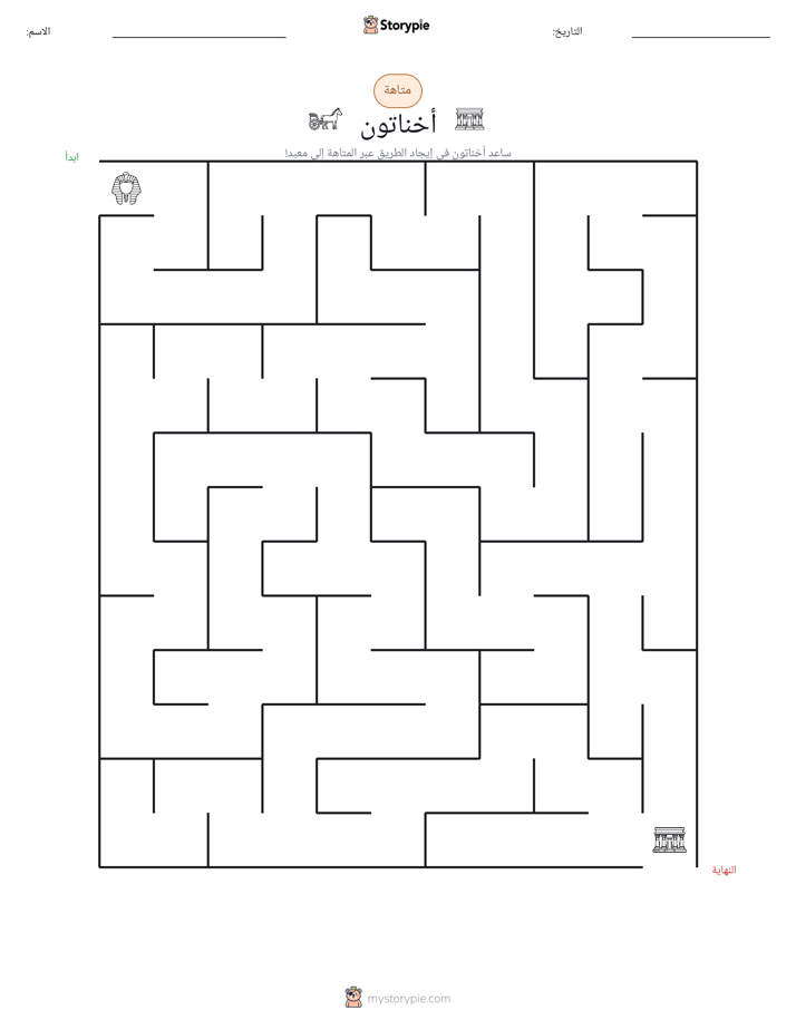 متاهة