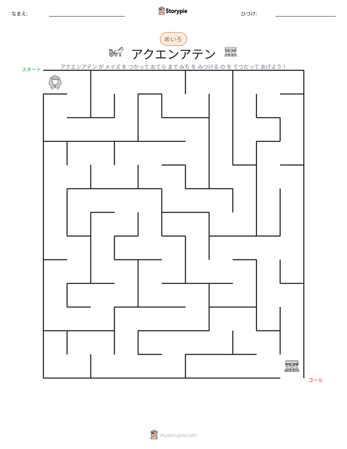 迷路