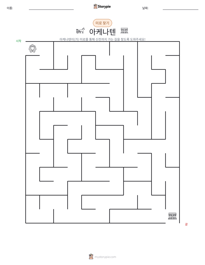 미로