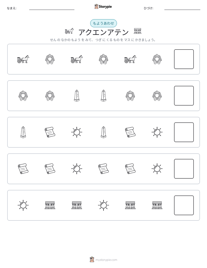 パターン
