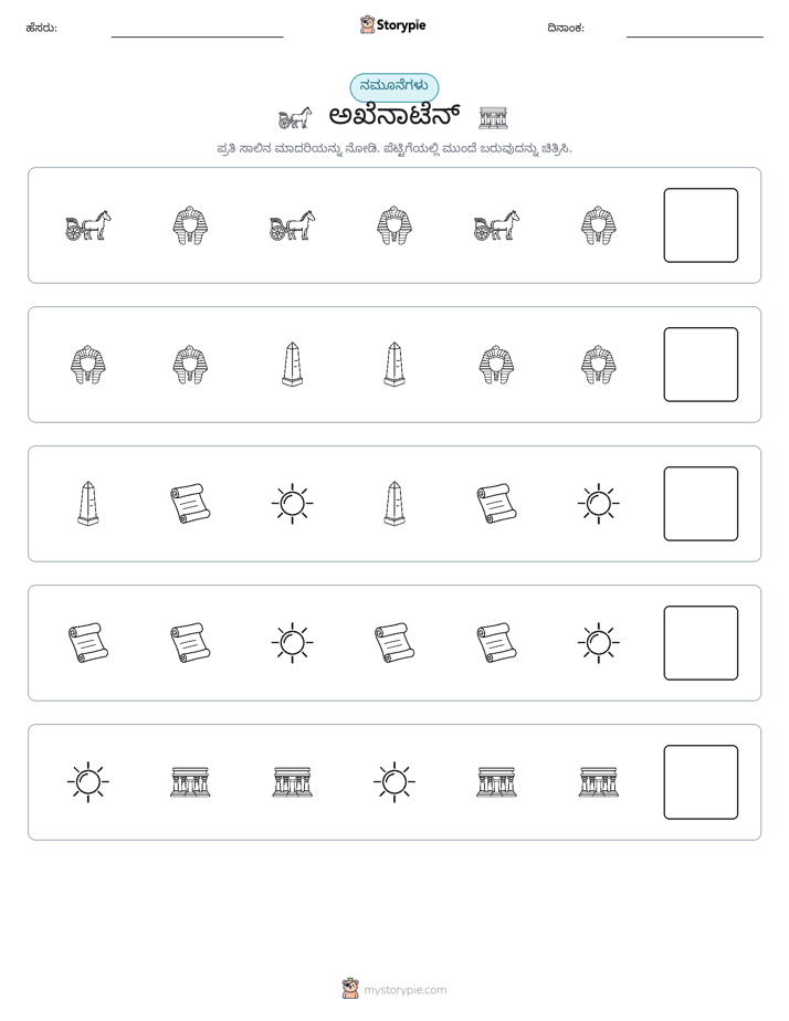 ಮಾದರಿಗಳು