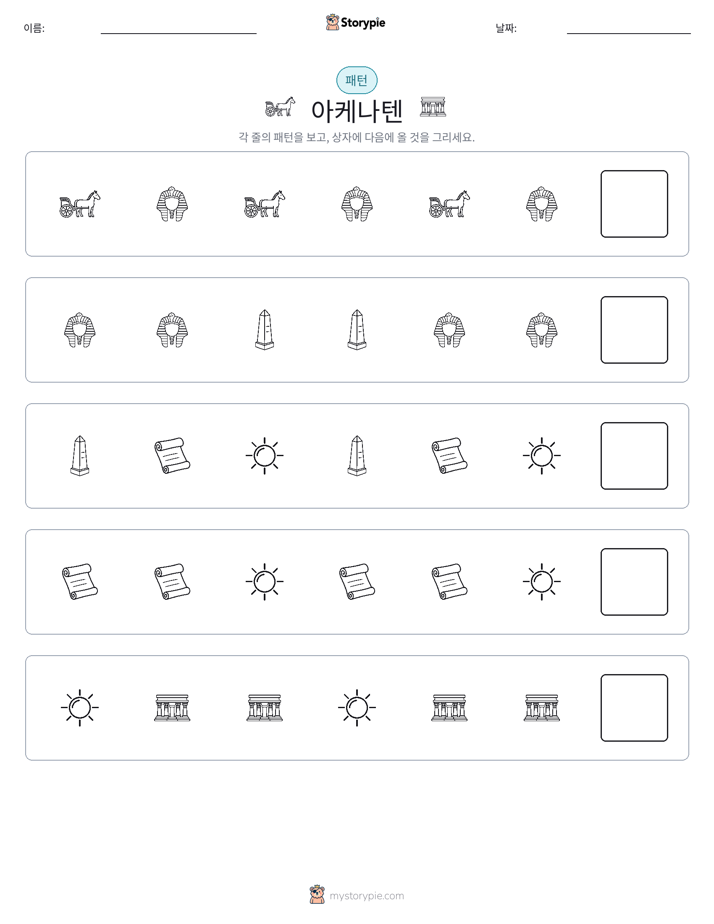 패턴
