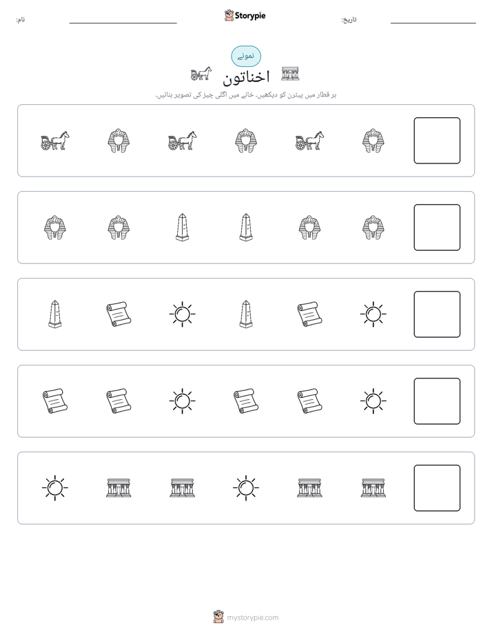 پیٹرن