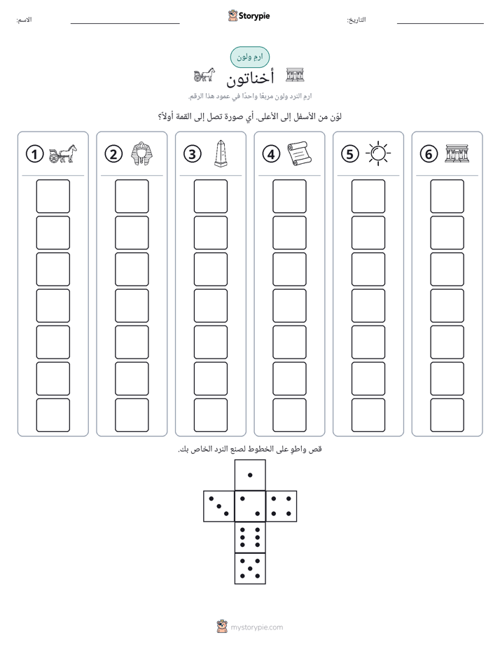 لف و لون