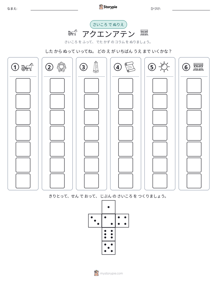 ロール＆カラー