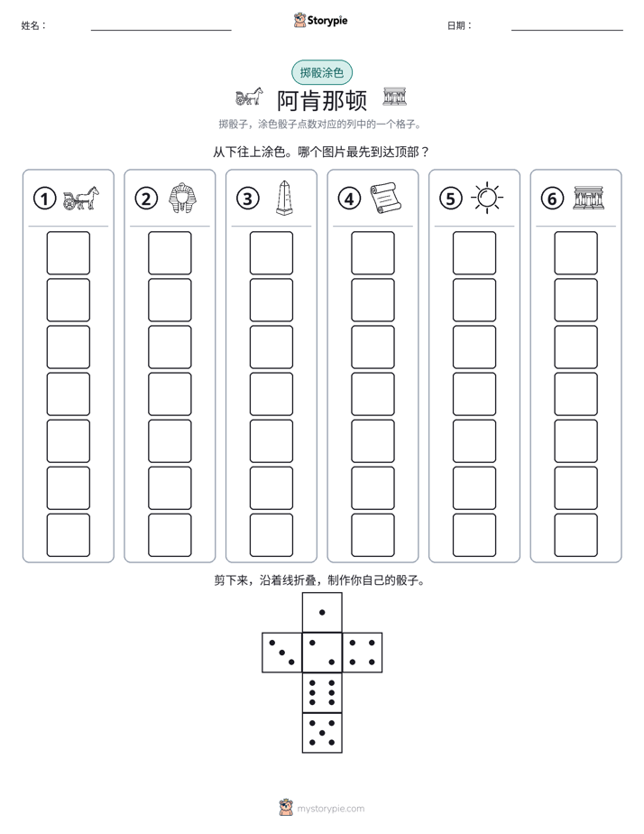 滚动与上色