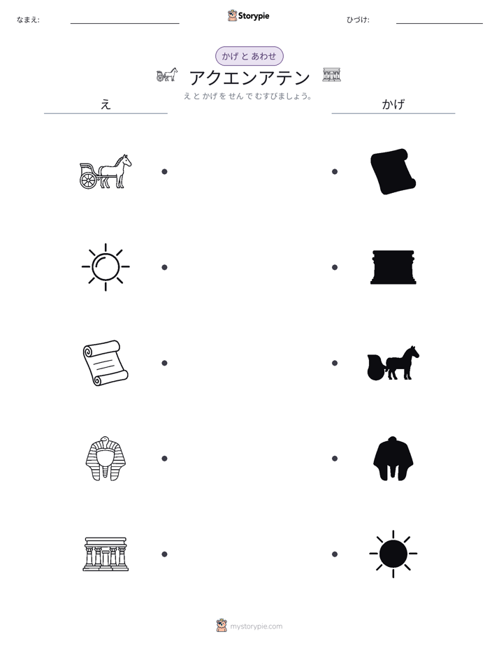 シャドウマッチ