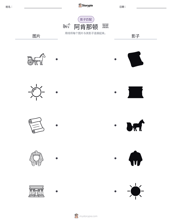 影子匹配