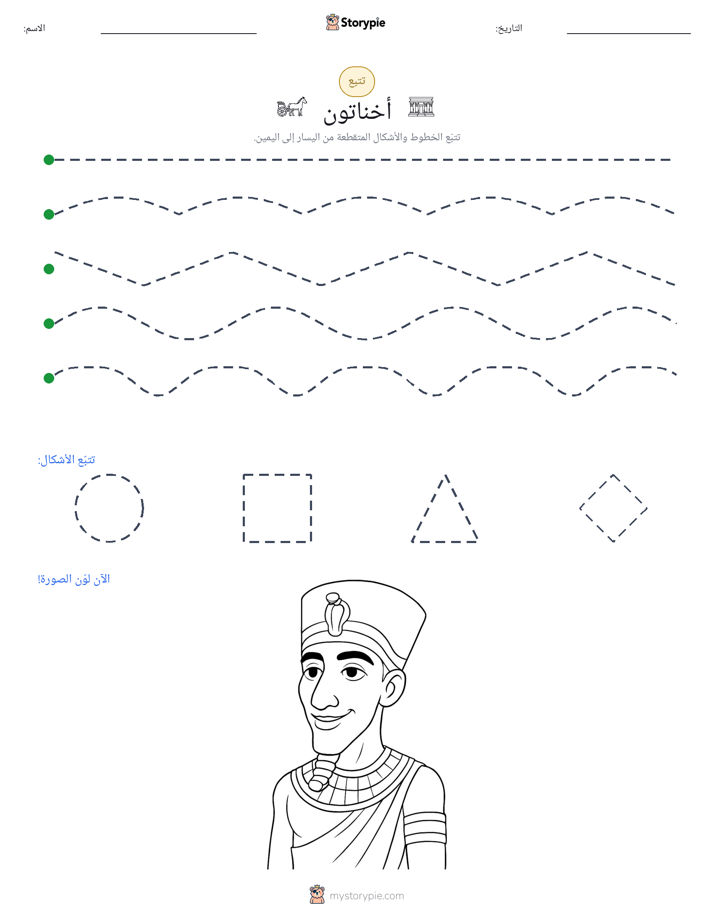 تتبع