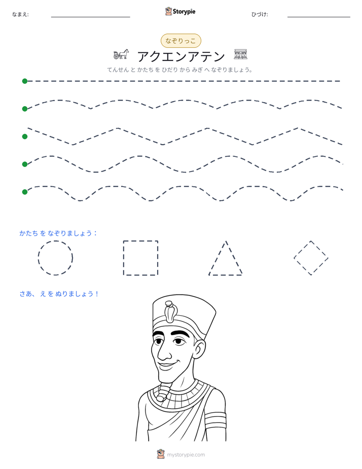 トレース