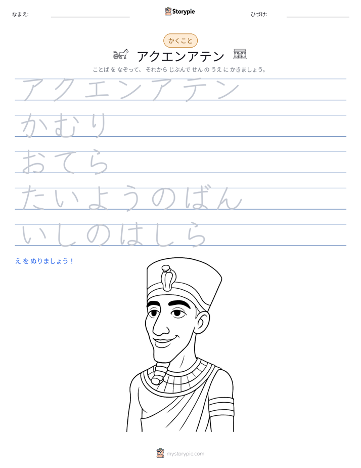 書き取り練習