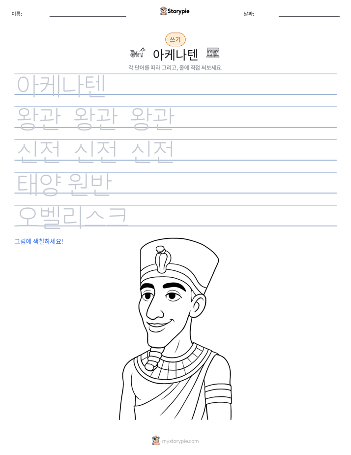 쓰기 연습