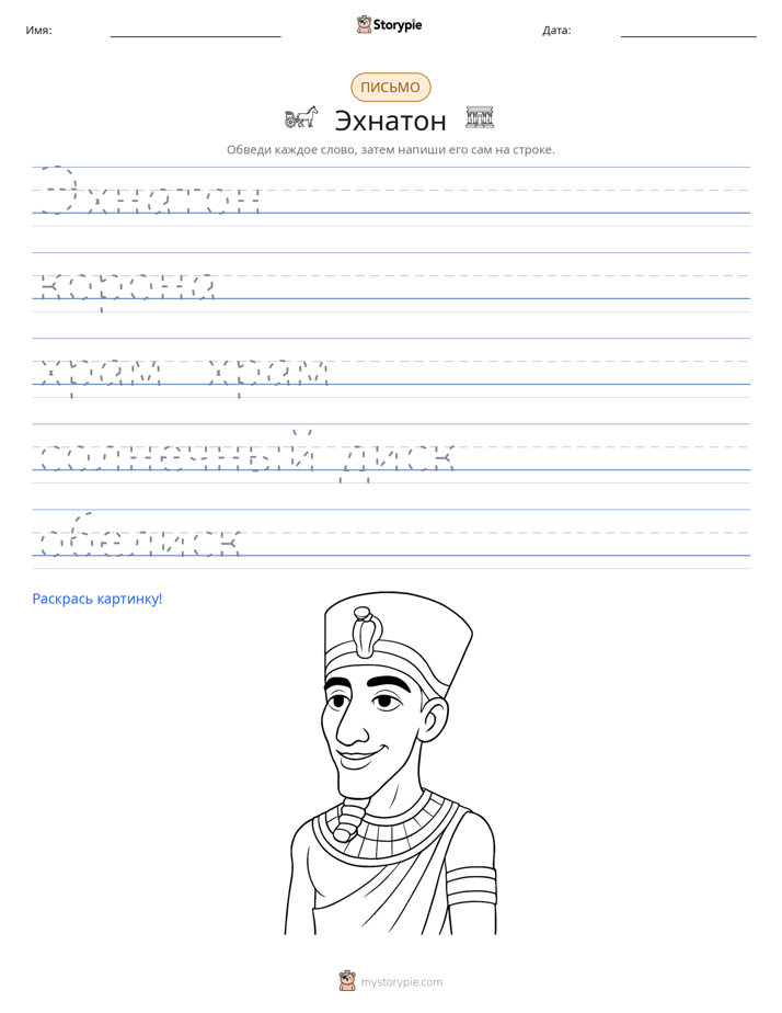 Практика письма
