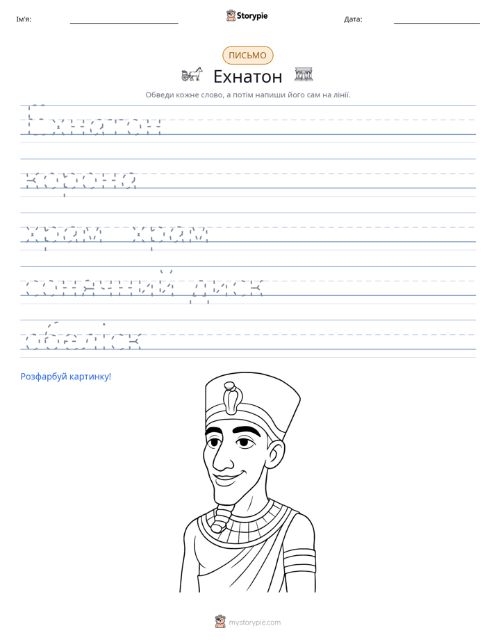 Практика письма