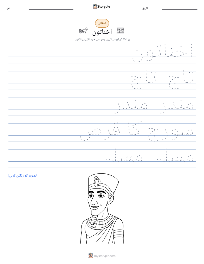 تحریری مشق