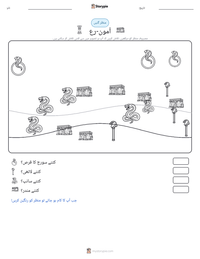 آمون-رع پرنٹ کرنے کے قابل ورکشیٹ کا پیش نظارہ