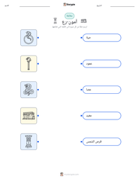 معاينة ورقة العمل القابلة للطباعة آمون-رع