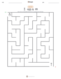 아문-라 인쇄 가능한 워크시트 미리보기