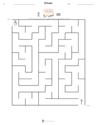 آمون-رع پرنٹ کرنے کے قابل ورکشیٹ کا پیش نظارہ