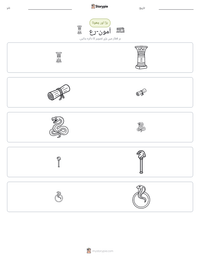 آمون-رع پرنٹ کرنے کے قابل ورکشیٹ کا پیش نظارہ