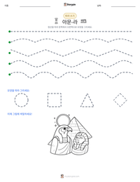 아문-라 인쇄 가능한 워크시트 미리보기