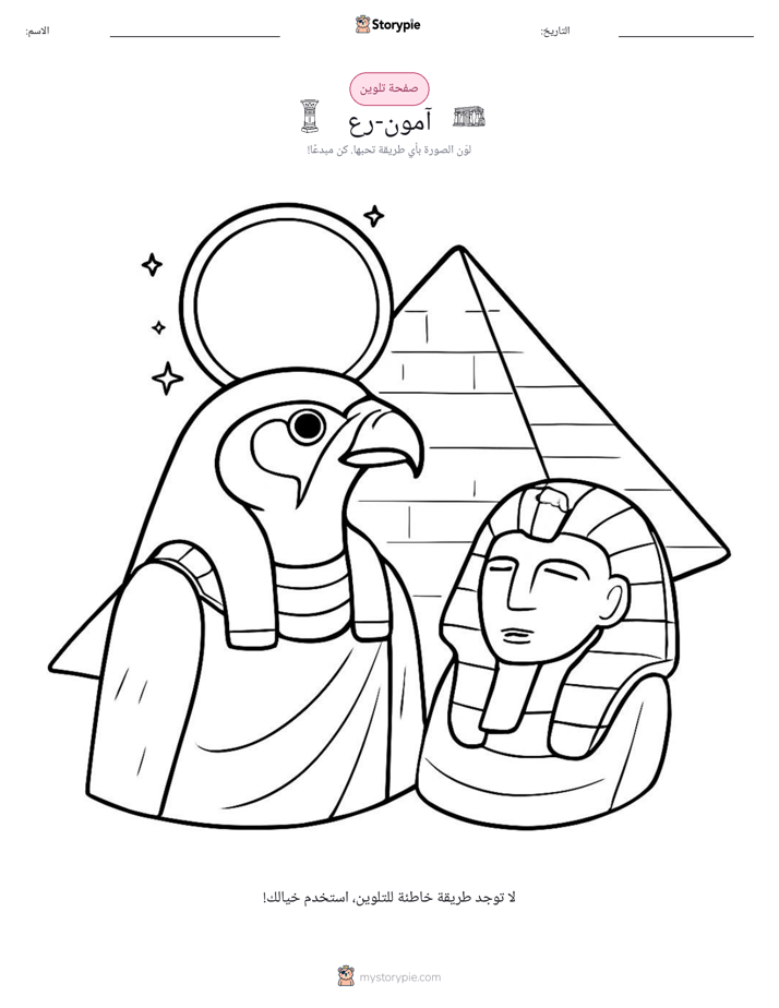 صفحة تلوين