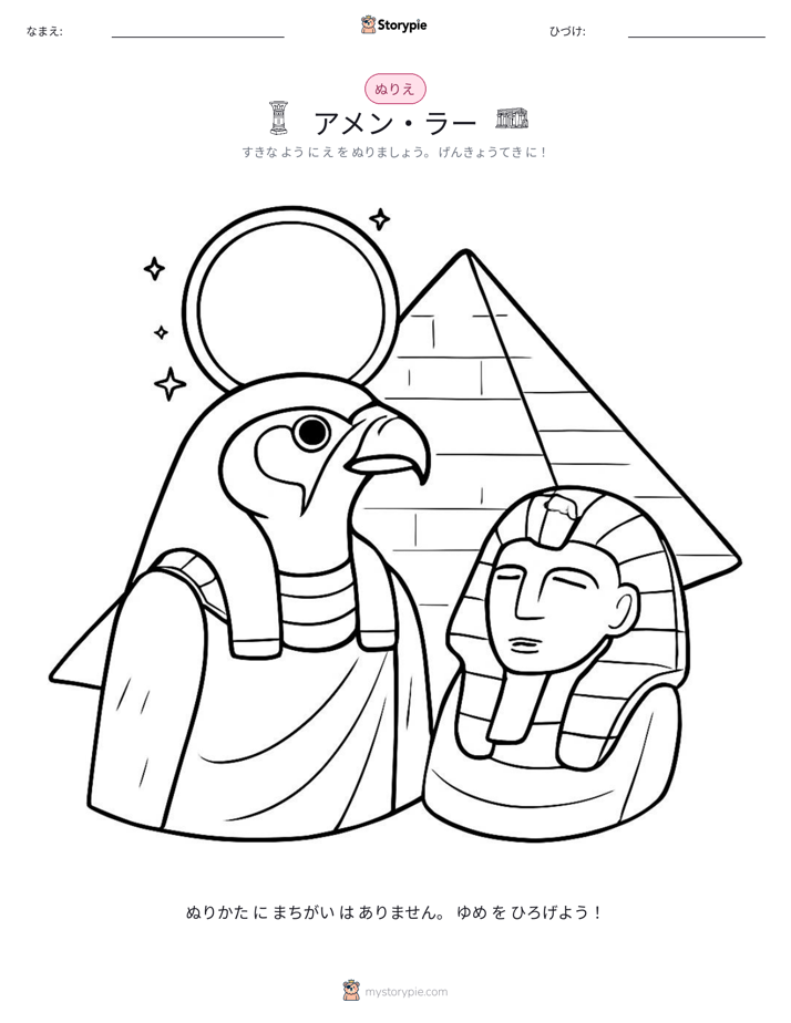 塗り絵ページ
