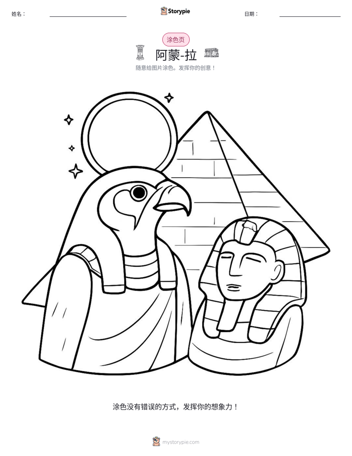 涂色页
