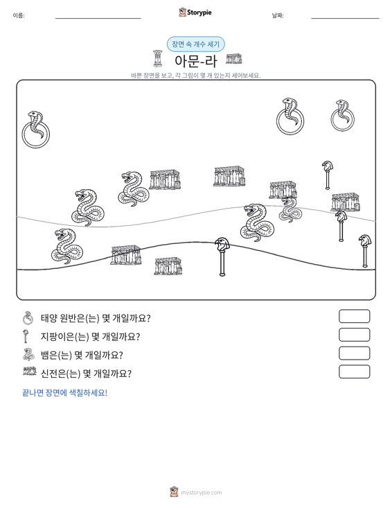 세기 장면