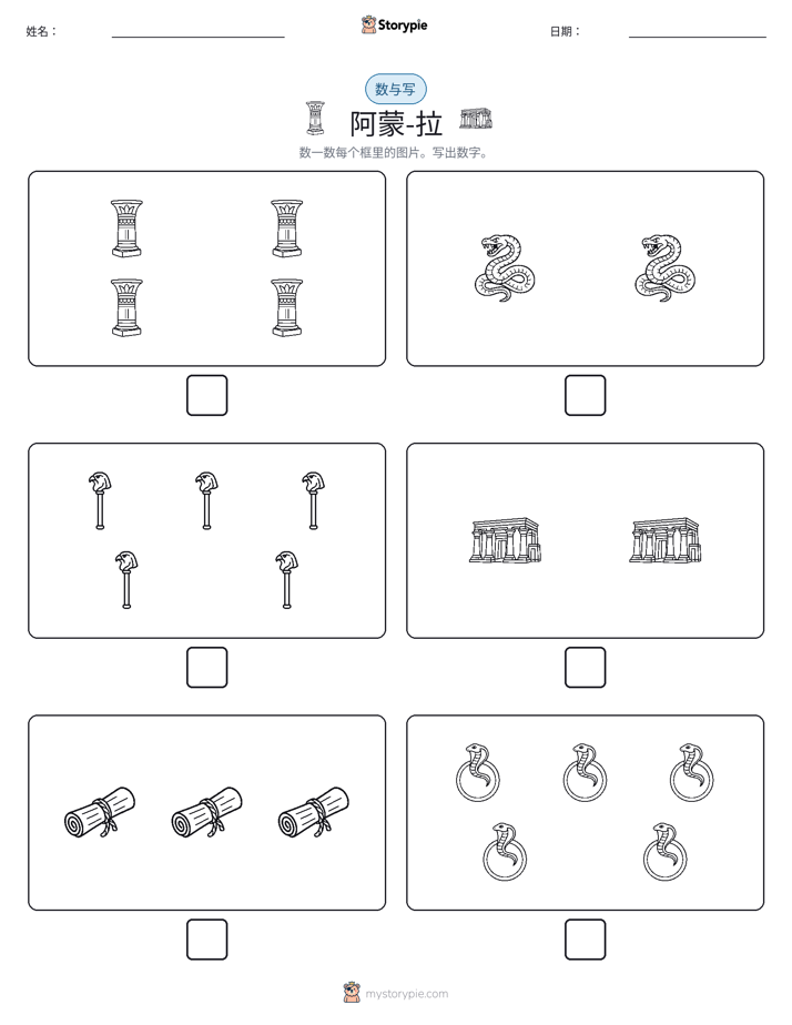 计数与书写