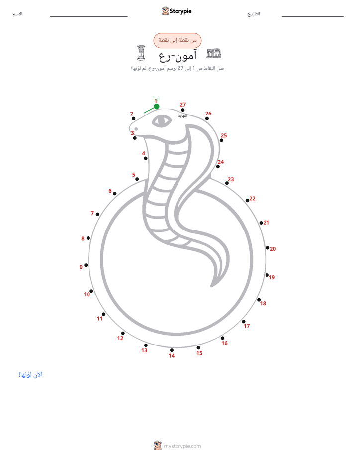 نقطة إلى نقطة