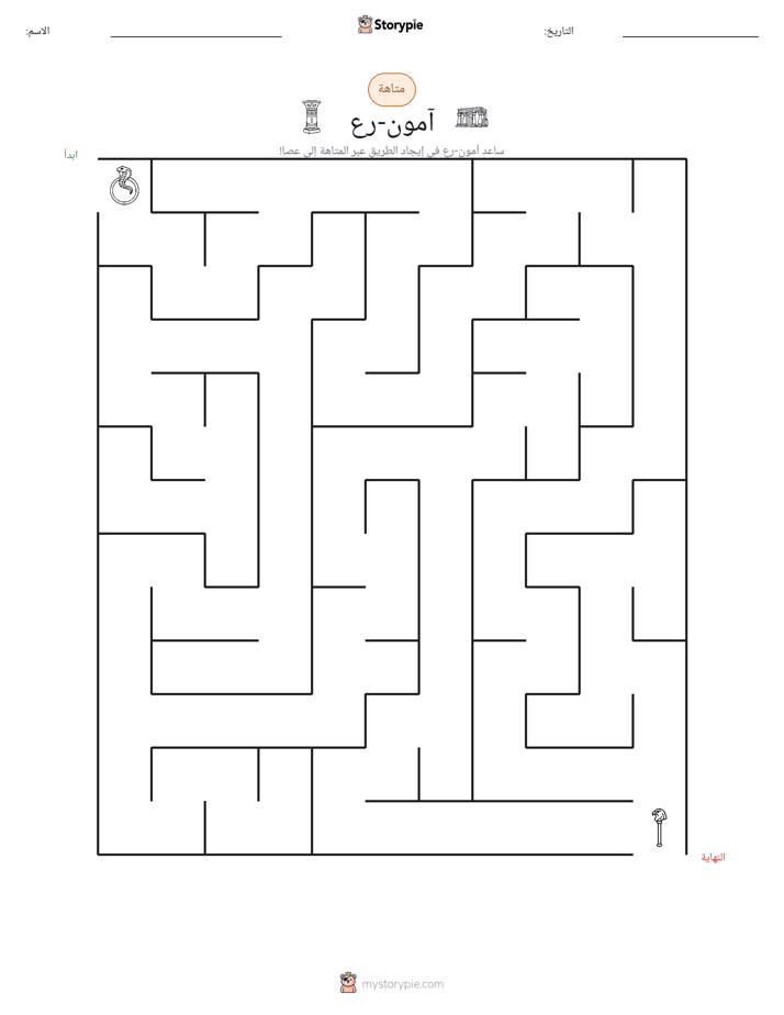 متاهة