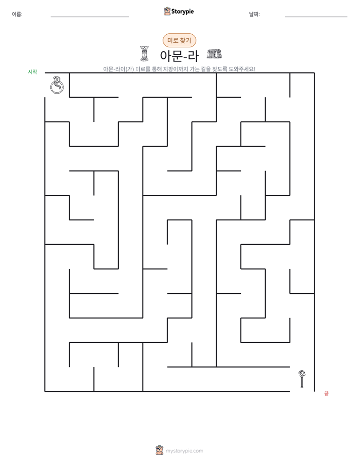 미로