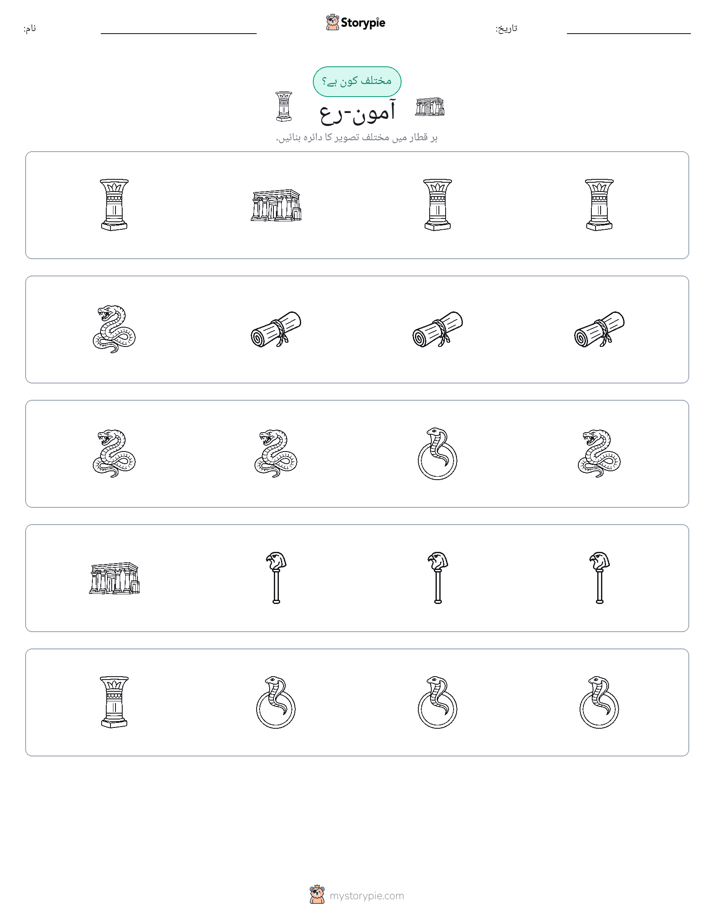 عجیب ایک