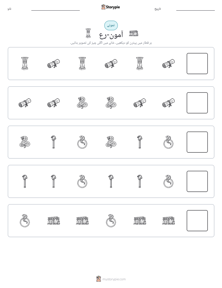 پیٹرن