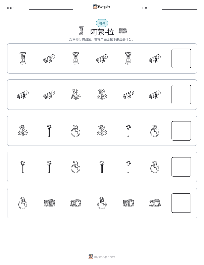 模式