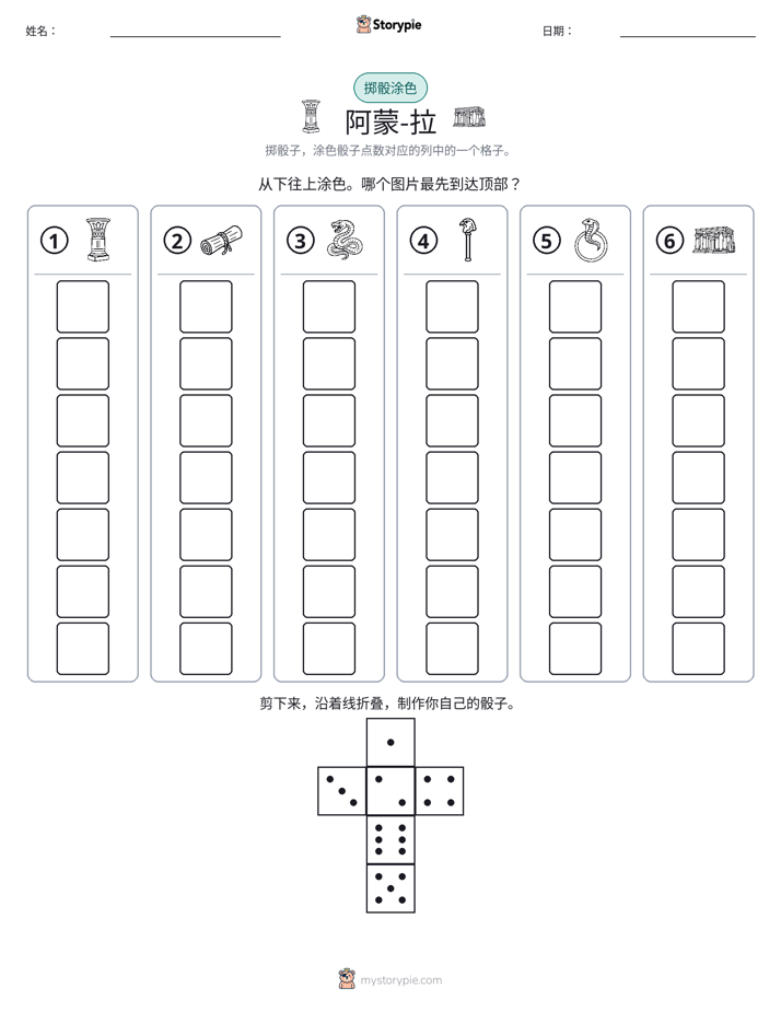 滚动与上色