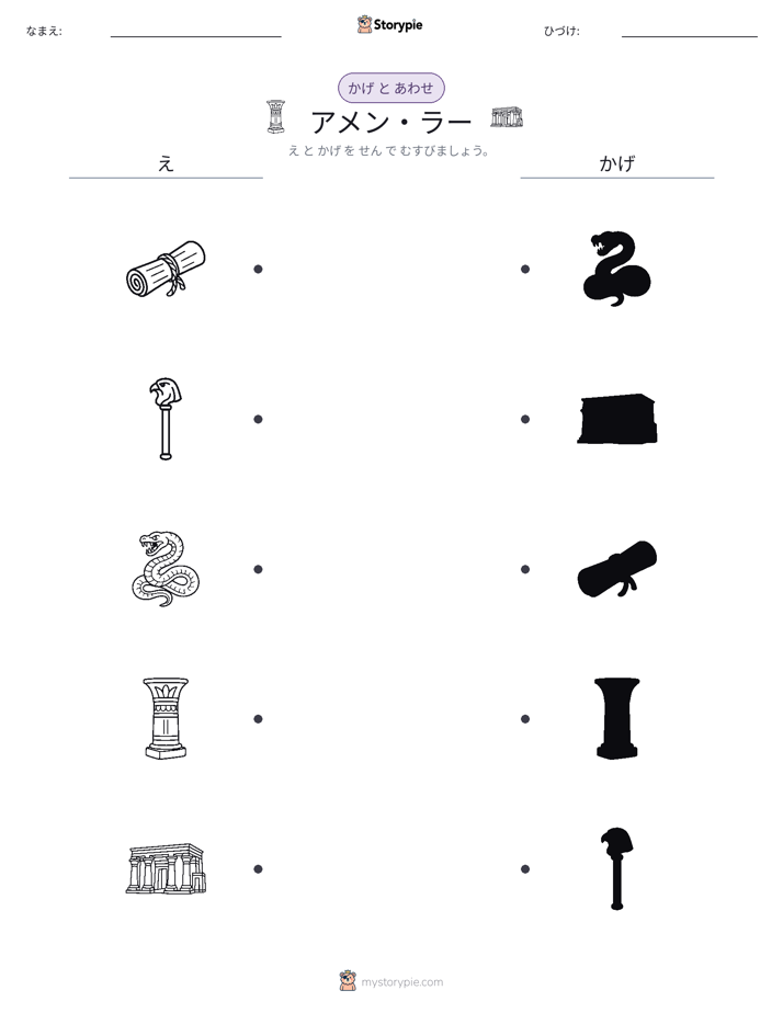 シャドウマッチ