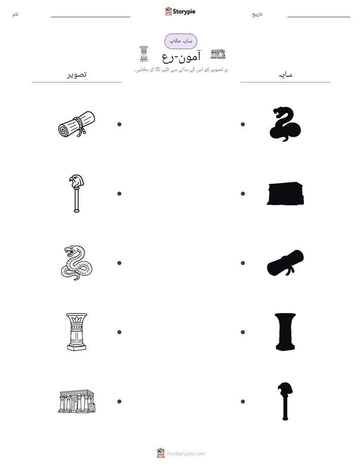 سایہ ملائیں