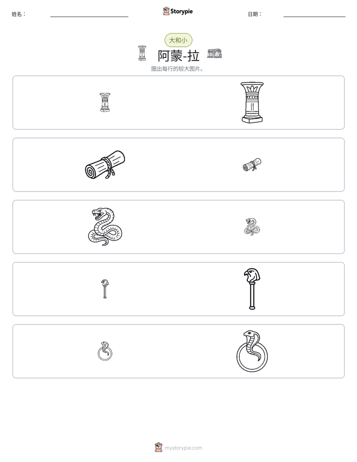分类