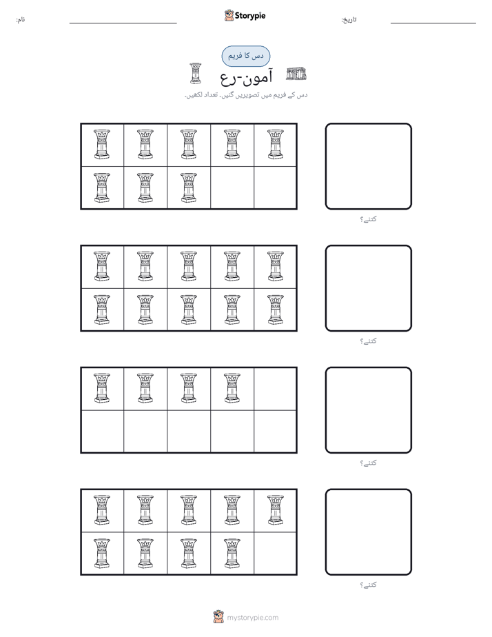 دس کا فریم