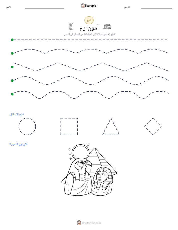 تتبع