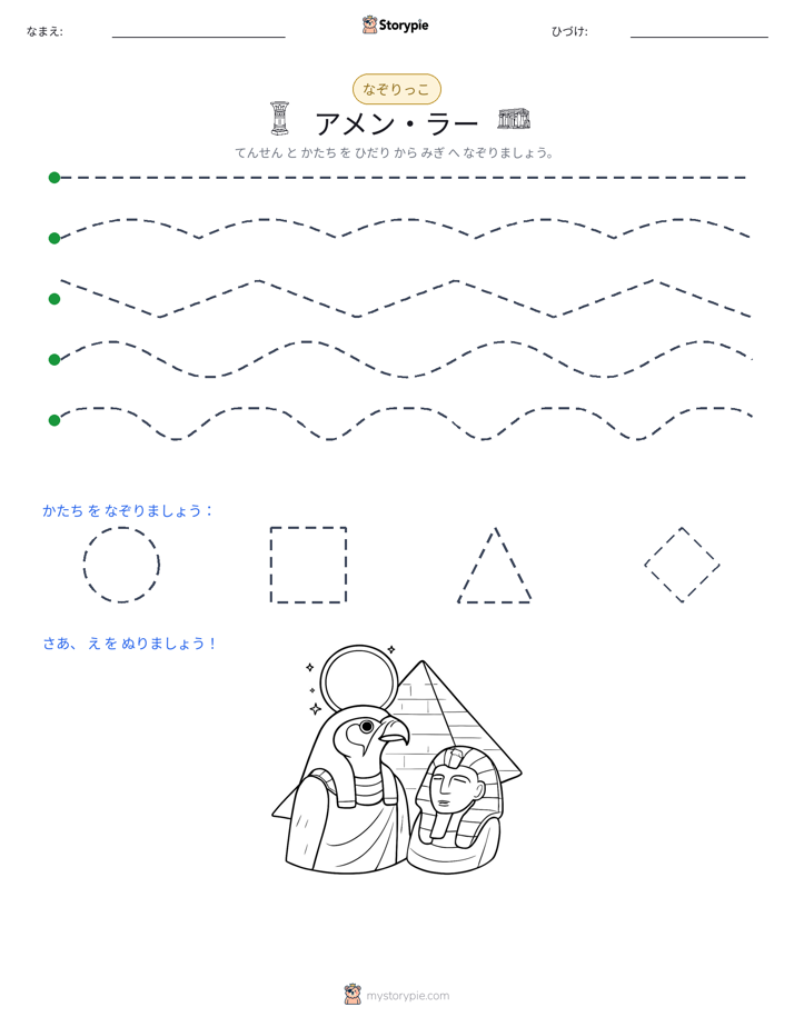 トレース