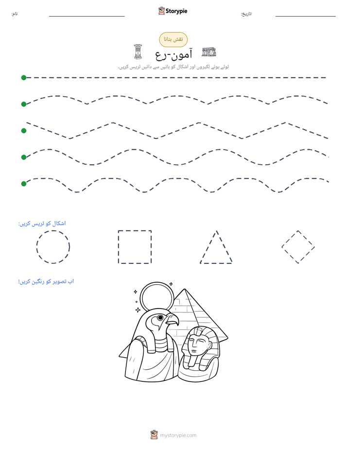 نقشہ بنانا
