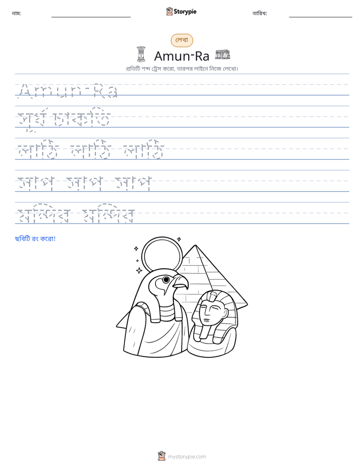 লেখার অনুশীলন