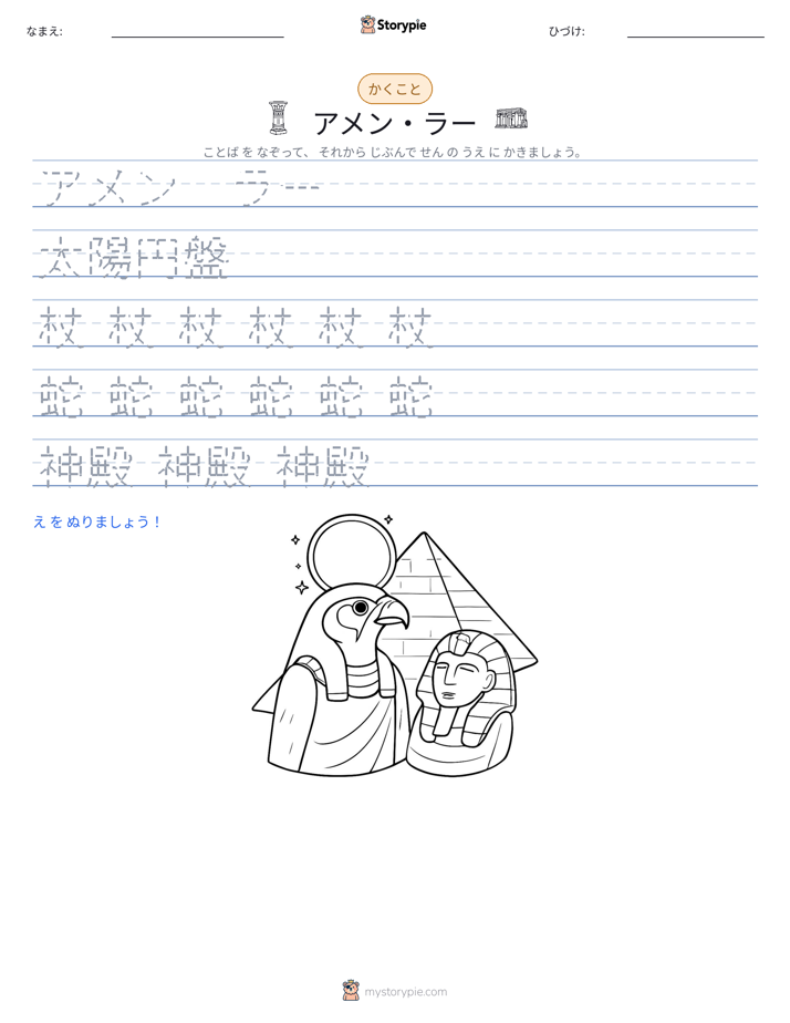 書き取り練習